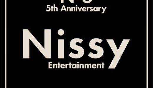 Nissy(西島隆弘)ショップカフェ2019東京はいつまで?グッズや混雑も